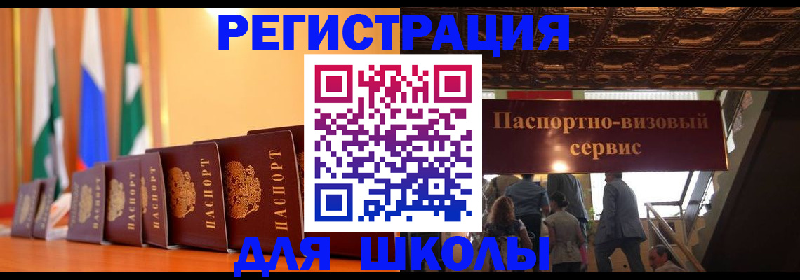 временная регистрация купить в Богучаре