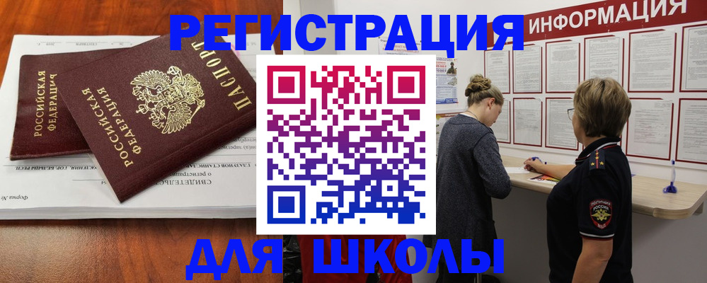 регистрация для дет. сада в Богучаре