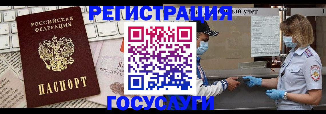 прописка в квартире в Богучаре