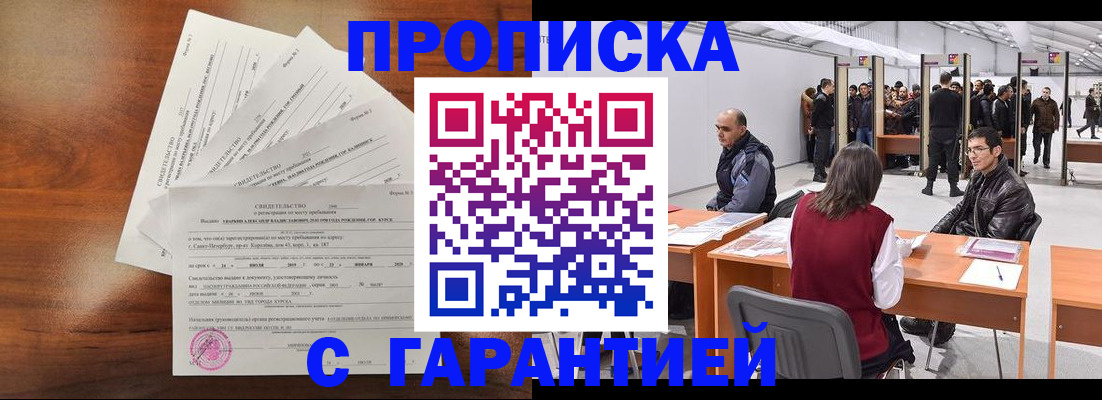 временная регистрация адрес в Богучаре