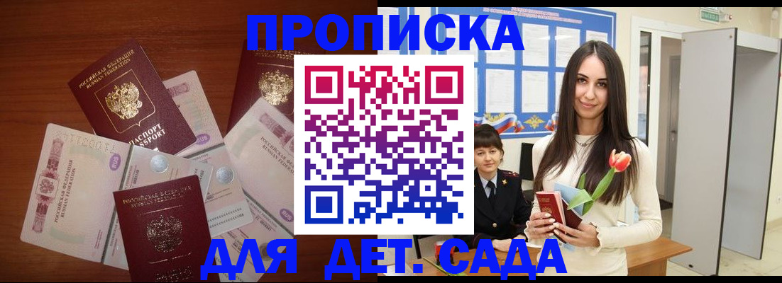 прописка для военкомата в Богучаре